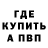 МЕТАДОН кристалл Erlan Torebaev