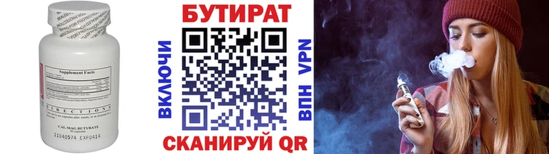 mega как зайти  Муром  БУТИРАТ вода 