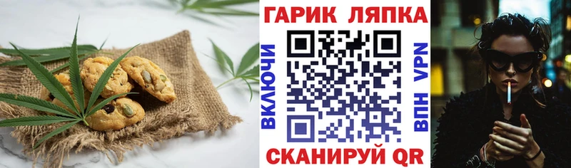 Печенье с ТГК конопля  цены   Муром 