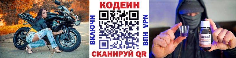 Codein Purple Drank  omg tor  Муром  цена наркотик 