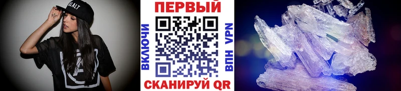 Первитин кристалл  Муром 